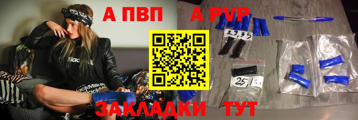 Alpha-PVP  Alfa_PVP крисы CK  Димитровград  Вход с VPN  A-PVP крисы CK 