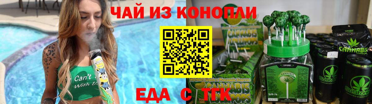 Печенье с ТГК конопля  Вход с VPN  Димитровград 