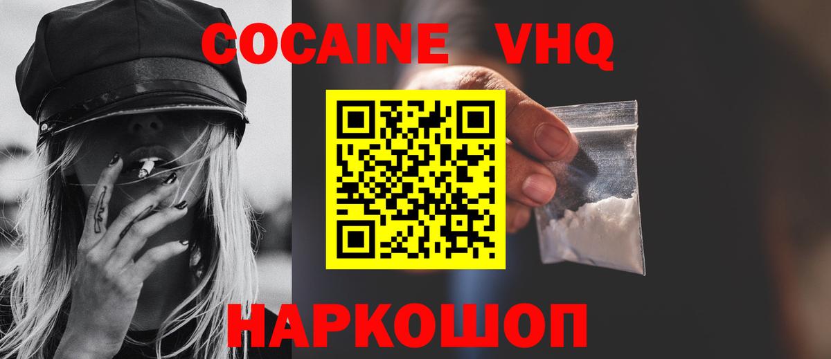 Cocaine Перу Димитровград
