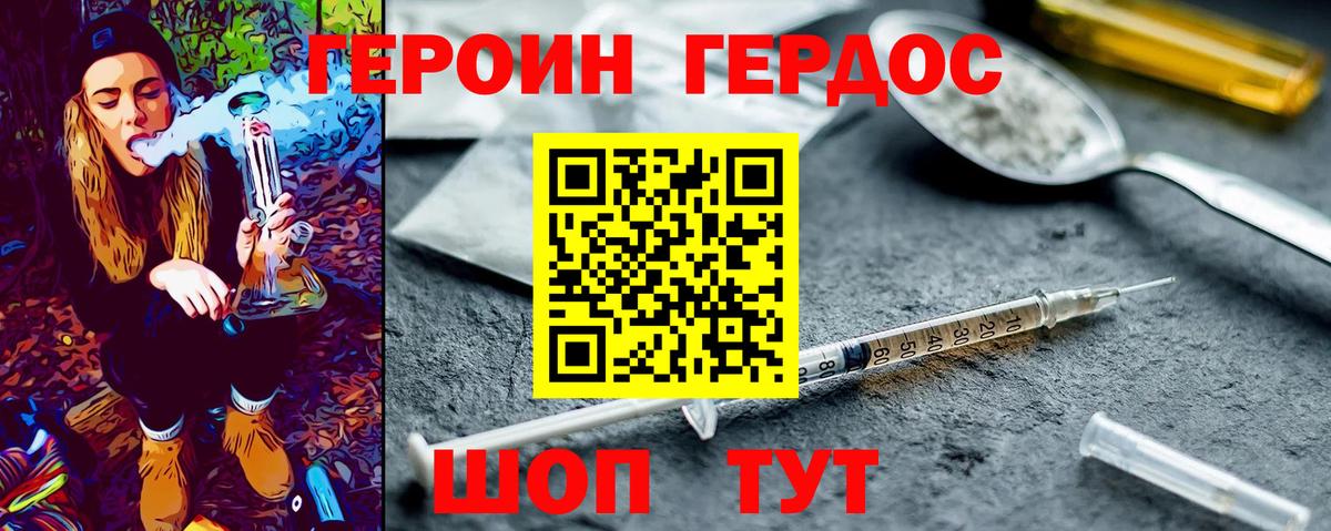 Героин  Вход с VPN  Димитровград  Героин VHQ 
