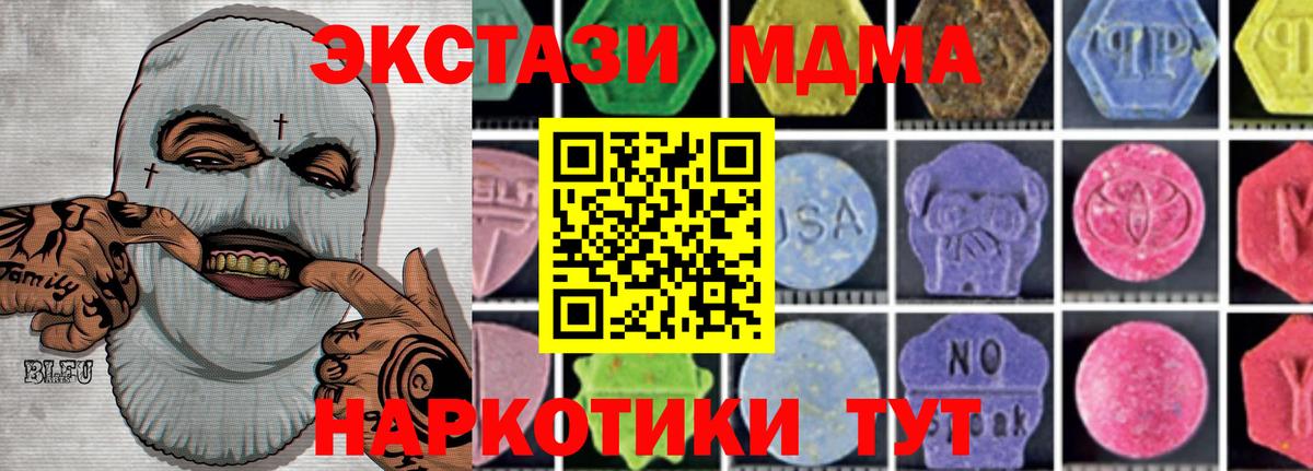 Димитровград  MDMA кристаллы  MDMA  Вход с VPN 