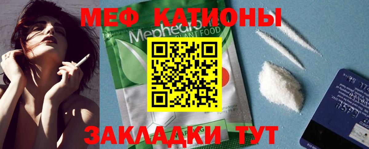 МЕФ  Вход с VPN  Димитровград  Меф mephedrone  Меф мука 