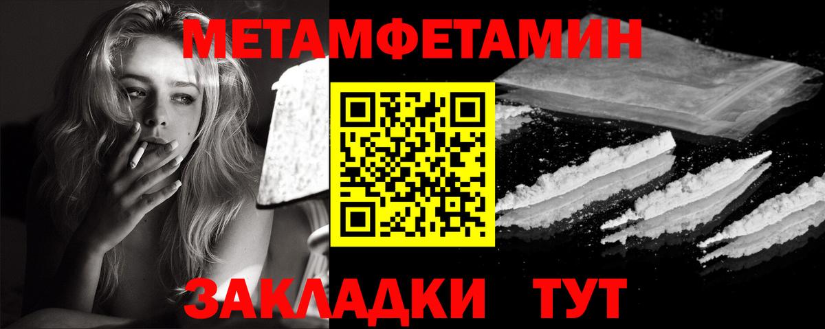 МЕТАМФЕТАМИН Methamphetamine Димитровград